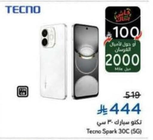 available at Hyper Panda in KSA, Saudi Arabia, Saudi - Medina