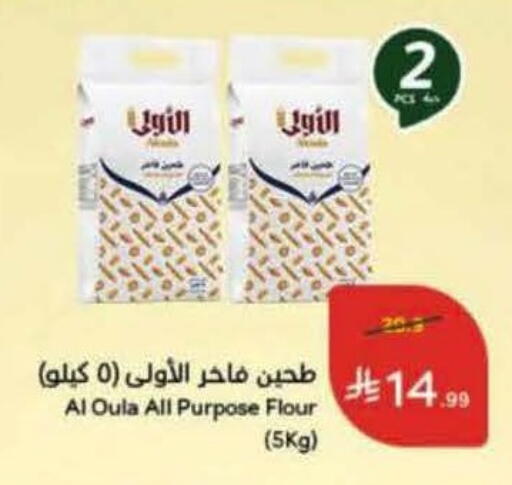 available at Hyper Panda in KSA, Saudi Arabia, Saudi - Jeddah