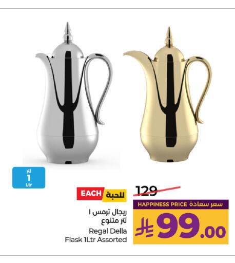 available at LULU Hypermarket in KSA, Saudi Arabia, Saudi - Al-Kharj