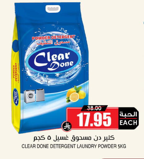 available at Prime Supermarket in KSA, Saudi Arabia, Saudi - Tabuk