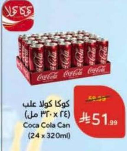 available at Hyper Panda in KSA, Saudi Arabia, Saudi - Jazan