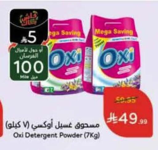 available at Hyper Panda in KSA, Saudi Arabia, Saudi - Tabuk