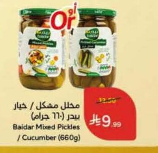 Cucumber available at Hyper Panda in KSA, Saudi Arabia, Saudi - Al-Kharj