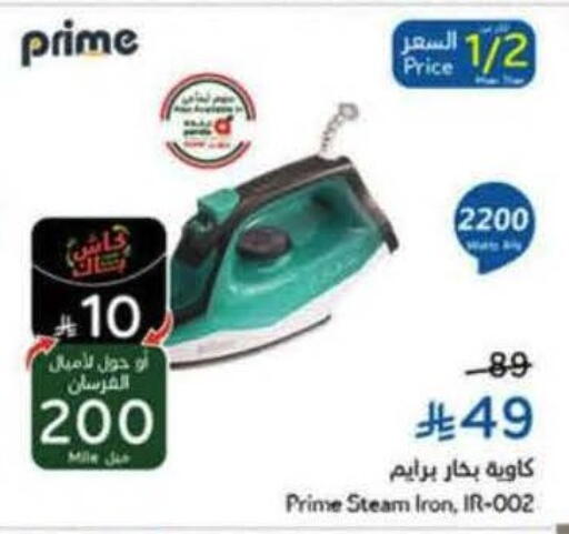 available at هايبر بنده in مملكة العربية السعودية, السعودية, سعودية - القنفذة