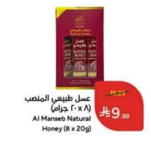 available at Hyper Panda in KSA, Saudi Arabia, Saudi - Wadi ad Dawasir