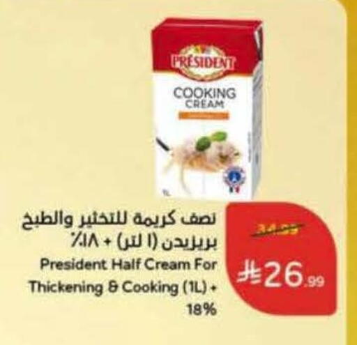 available at هايبر بنده in مملكة العربية السعودية, السعودية, سعودية - القنفذة