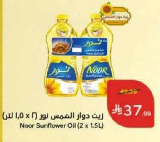 available at هايبر بنده in مملكة العربية السعودية, السعودية, سعودية - القنفذة