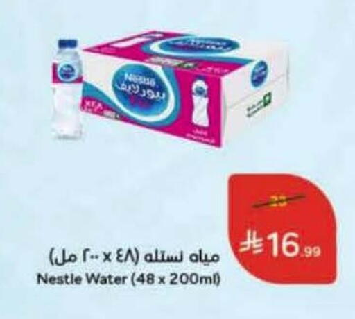 available at Hyper Panda in KSA, Saudi Arabia, Saudi - Wadi ad Dawasir