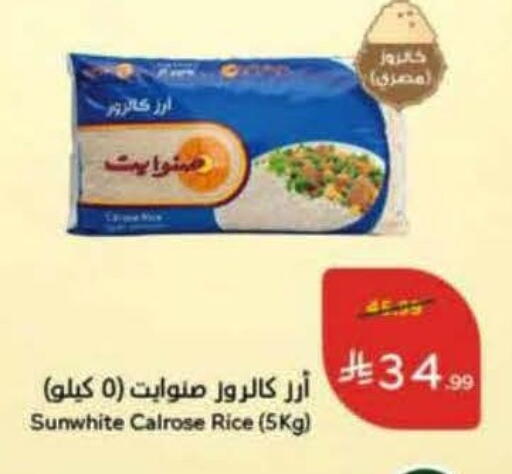 available at Hyper Panda in KSA, Saudi Arabia, Saudi - Jeddah