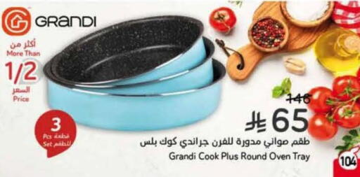 available at هايبر بنده in مملكة العربية السعودية, السعودية, سعودية - القنفذة