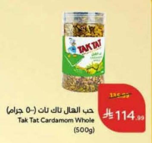 Cardamom available at Hyper Panda in KSA, Saudi Arabia, Saudi - Al-Kharj