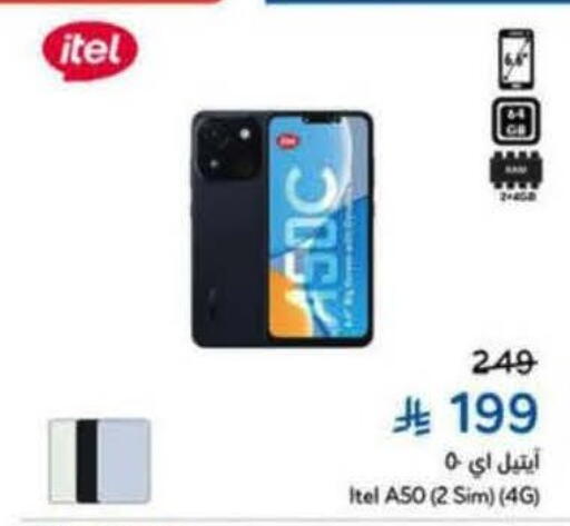 available at Hyper Panda in KSA, Saudi Arabia, Saudi - Medina