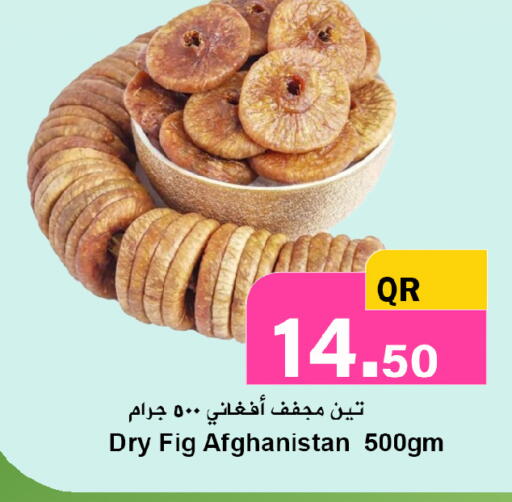 Fig available at احلى مارت in قطر - الوكرة