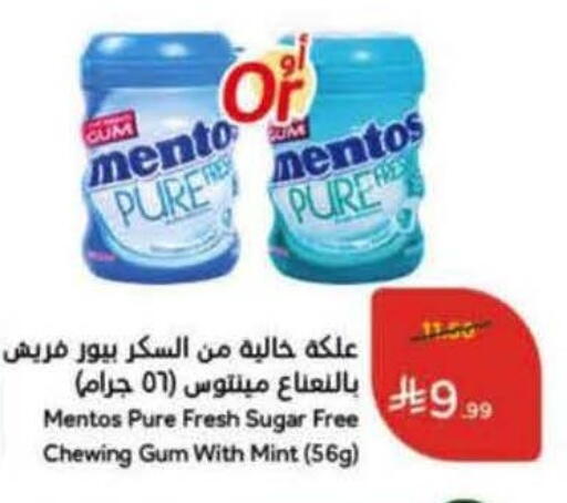 Mint available at هايبر بنده in مملكة العربية السعودية, السعودية, سعودية - وادي الدواسر