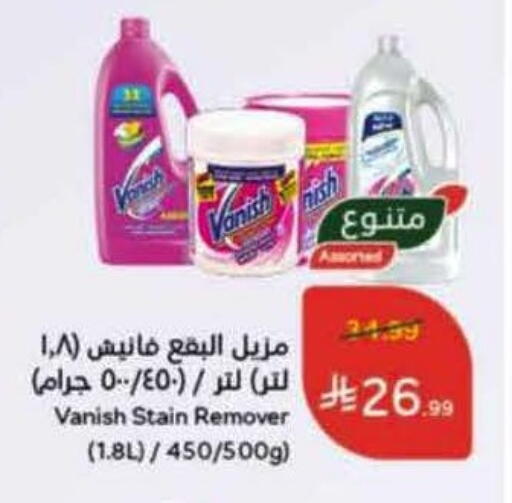 available at هايبر بنده in مملكة العربية السعودية, السعودية, سعودية - القنفذة