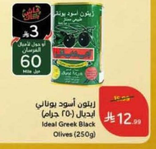 available at هايبر بنده in مملكة العربية السعودية, السعودية, سعودية - القنفذة