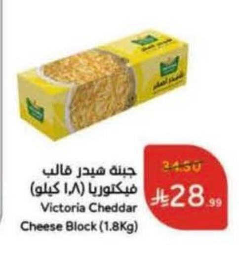 available at هايبر بنده in مملكة العربية السعودية, السعودية, سعودية - القنفذة