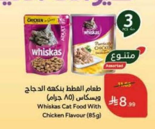 available at Hyper Panda in KSA, Saudi Arabia, Saudi - Jeddah