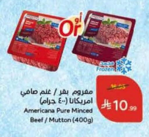 available at Hyper Panda in KSA, Saudi Arabia, Saudi - Al Qunfudhah