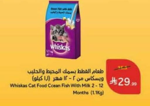 available at هايبر بنده in مملكة العربية السعودية, السعودية, سعودية - القنفذة