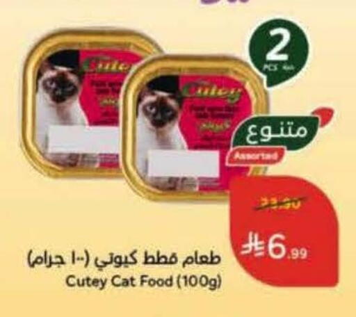 available at Hyper Panda in KSA, Saudi Arabia, Saudi - Tabuk