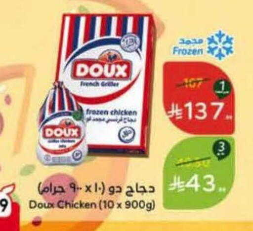 available at Hyper Panda in KSA, Saudi Arabia, Saudi - Al Khobar