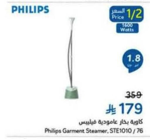 available at هايبر بنده in مملكة العربية السعودية, السعودية, سعودية - القنفذة