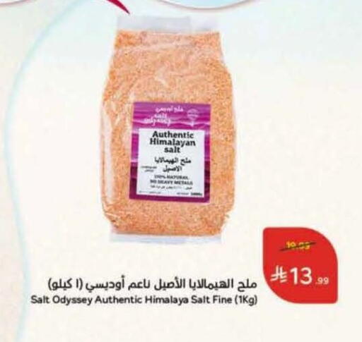 available at هايبر بنده in مملكة العربية السعودية, السعودية, سعودية - القنفذة