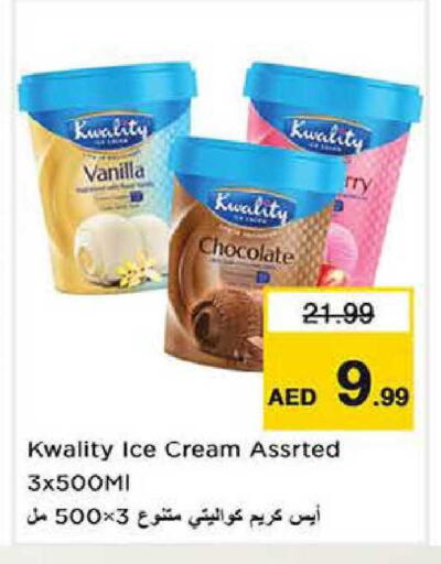 Vanilla available at نستو هايبرماركت in الإمارات العربية المتحدة , الامارات - دبي