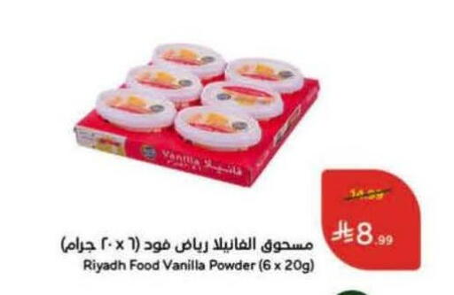 Vanilla available at Hyper Panda in KSA, Saudi Arabia, Saudi - Jeddah