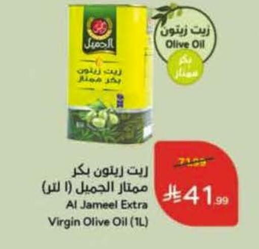 available at Hyper Panda in KSA, Saudi Arabia, Saudi - Tabuk