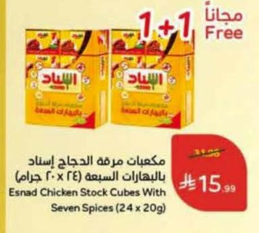 available at Hyper Panda in KSA, Saudi Arabia, Saudi - Al Khobar