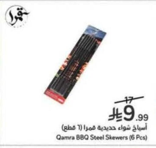 available at هايبر بنده in مملكة العربية السعودية, السعودية, سعودية - القنفذة