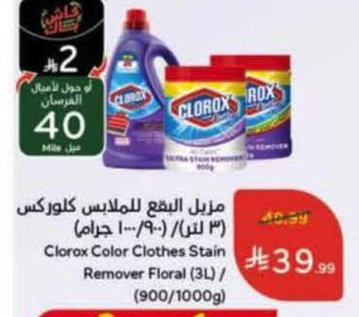 available at Hyper Panda in KSA, Saudi Arabia, Saudi - Jeddah