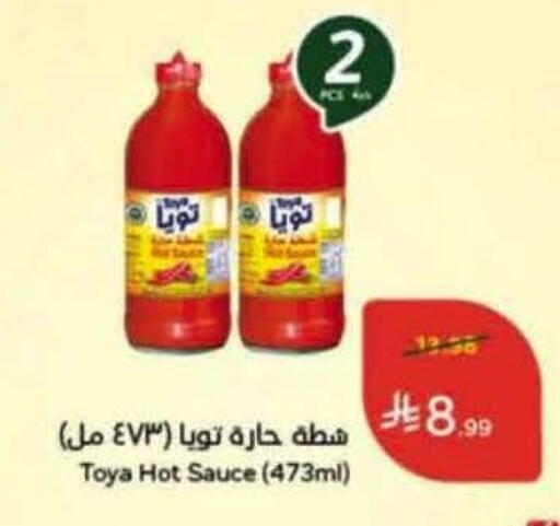 available at هايبر بنده in مملكة العربية السعودية, السعودية, سعودية - خميس مشيط