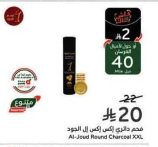 available at Hyper Panda in KSA, Saudi Arabia, Saudi - Jeddah