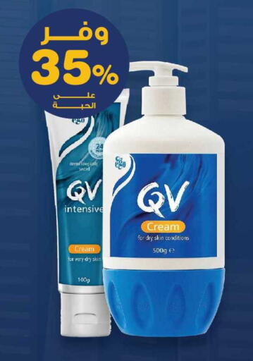 available at Innova Health Care in KSA, Saudi Arabia, Saudi - Wadi ad Dawasir
