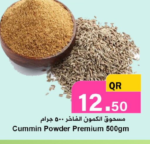 available at احلى مارت in قطر - الدوحة