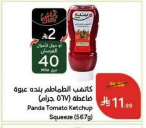 Tomato available at Hyper Panda in KSA, Saudi Arabia, Saudi - Jazan