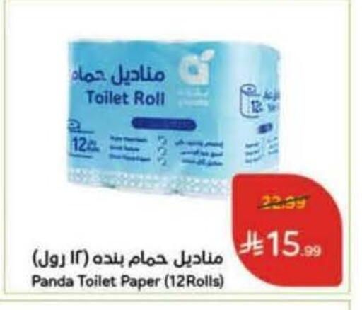 available at Hyper Panda in KSA, Saudi Arabia, Saudi - Al Qunfudhah