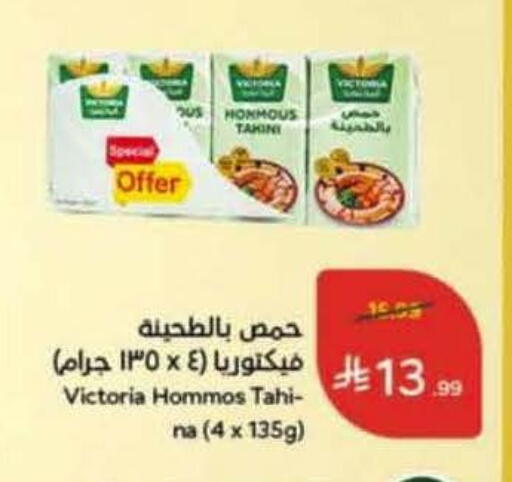 available at هايبر بنده in مملكة العربية السعودية, السعودية, سعودية - الجبيل‎