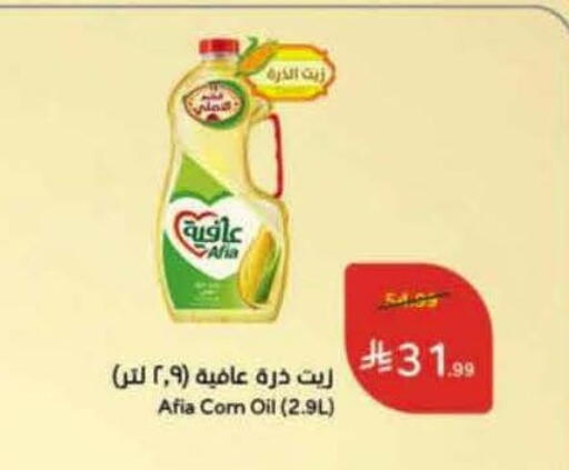 available at Hyper Panda in KSA, Saudi Arabia, Saudi - Tabuk