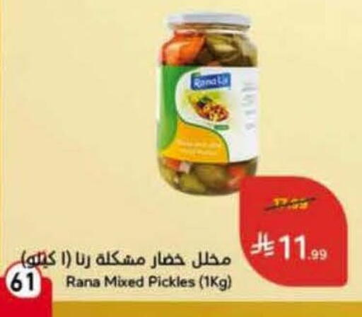available at هايبر بنده in مملكة العربية السعودية, السعودية, سعودية - القنفذة