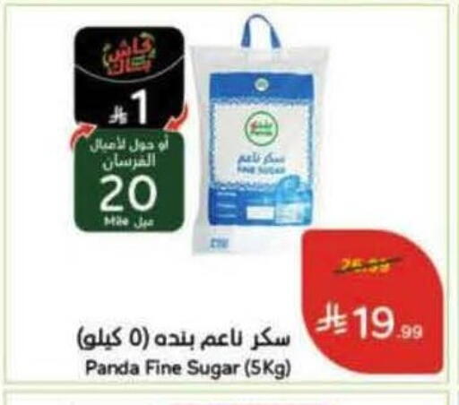 available at هايبر بنده in مملكة العربية السعودية, السعودية, سعودية - القنفذة