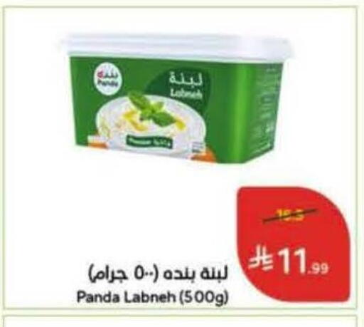 available at Hyper Panda in KSA, Saudi Arabia, Saudi - Al Qunfudhah