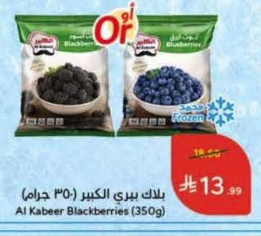 available at هايبر بنده in مملكة العربية السعودية, السعودية, سعودية - القنفذة