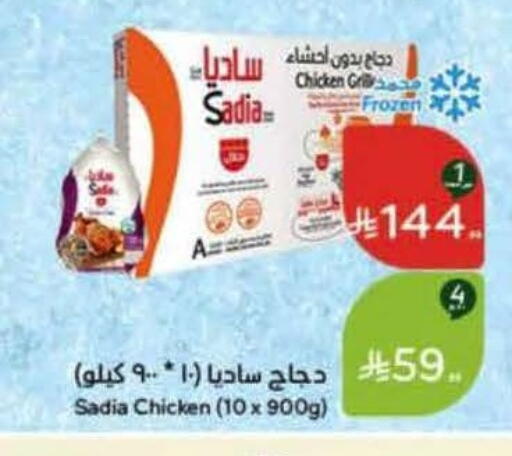 available at هايبر بنده in مملكة العربية السعودية, السعودية, سعودية - القنفذة