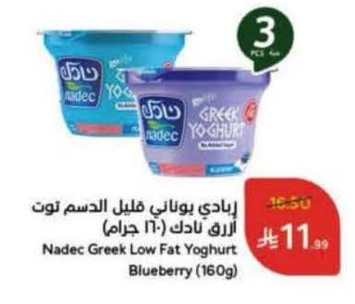 Blueberry BlueBerry available at Hyper Panda in KSA, Saudi Arabia, Saudi - Medina