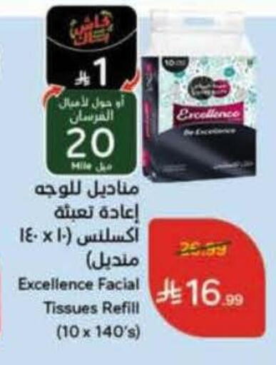 available at هايبر بنده in مملكة العربية السعودية, السعودية, سعودية - القنفذة