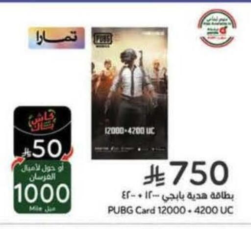 available at هايبر بنده in مملكة العربية السعودية, السعودية, سعودية - تبوك